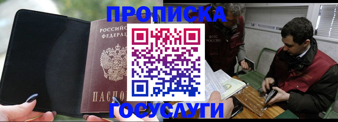 временная регистрация в квартире в Ставрополе