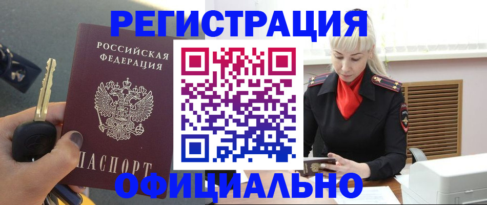 временная регистрация недорого в Ставрополе